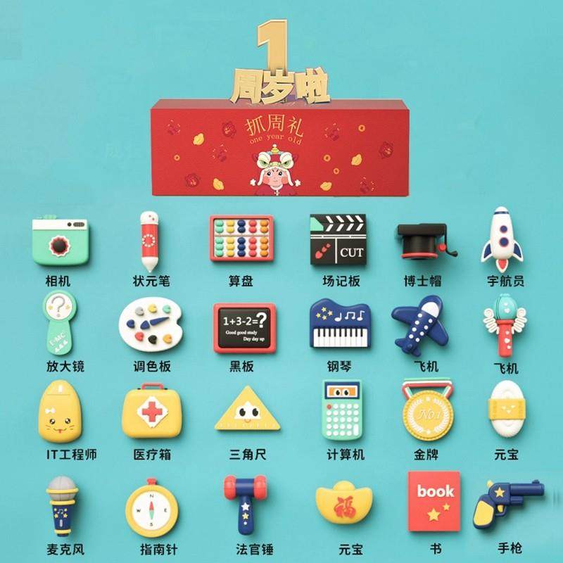 抓周用品套装女宝宝男孩一周岁玩具生日礼物布置道具地毯中式抓阄,玩具/童车/益智/积木/模型,宝宝周岁/抓周套装,淘宝优惠券,粉丝福利购,淘宝优惠卷