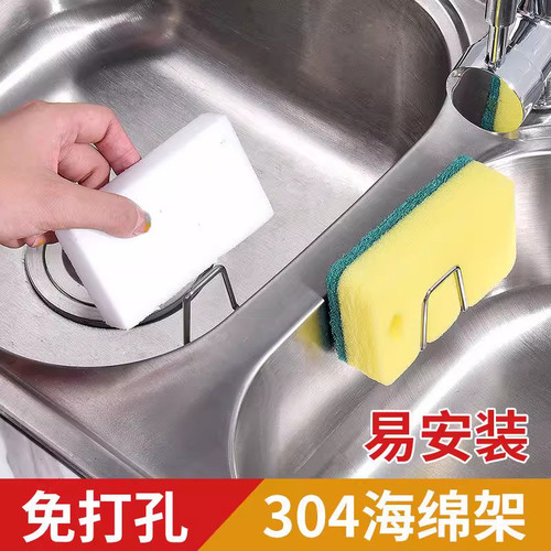 304不锈钢海绵沥水架钢丝球水槽盖免打孔收纳架厨房用品置物架