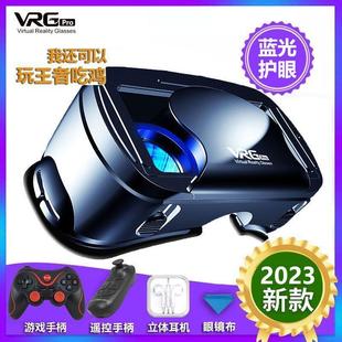 vr眼鏡手機專用全景虛擬現(xiàn)實大屏手機3D體感游戲電影頭戴式 通用款