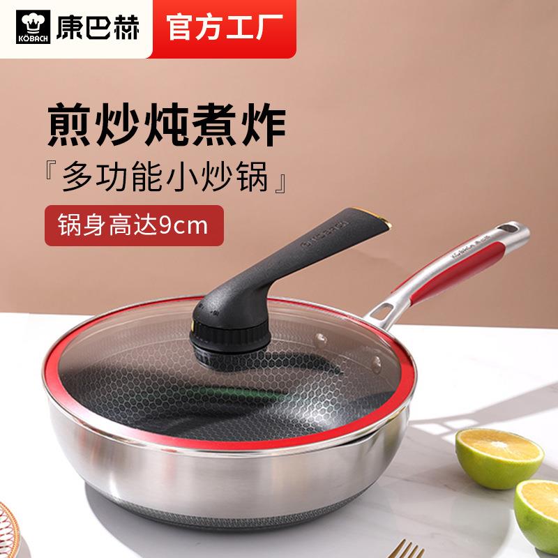 康巴赫蜂窝不粘锅316不锈钢炒锅防溢阀炒菜锅小资锅家用锅具