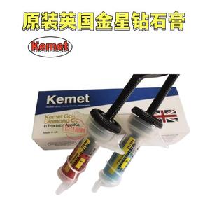 进口kemet英国金星牌钻石研磨抛光膏1 原装