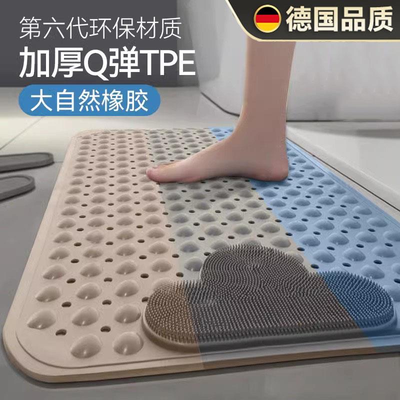 德国浴室防滑垫淋浴房卫生间洗澡脚垫卫浴浴缸儿童防摔跤按摩地垫