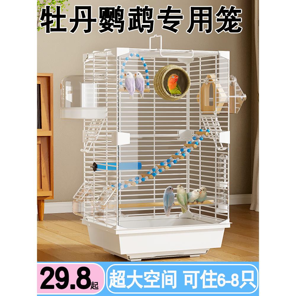 牡丹鹦鹉专用鸟笼子大号家用防飞溅虎皮玄凤豪华别墅带繁殖箱横丝