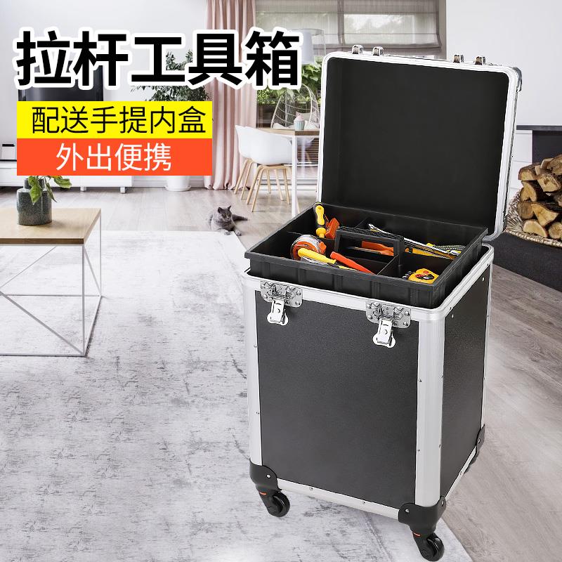 ALUBOX拉杆可移动工具箱家用多功能五金盒子维修大号铝合金收纳箱