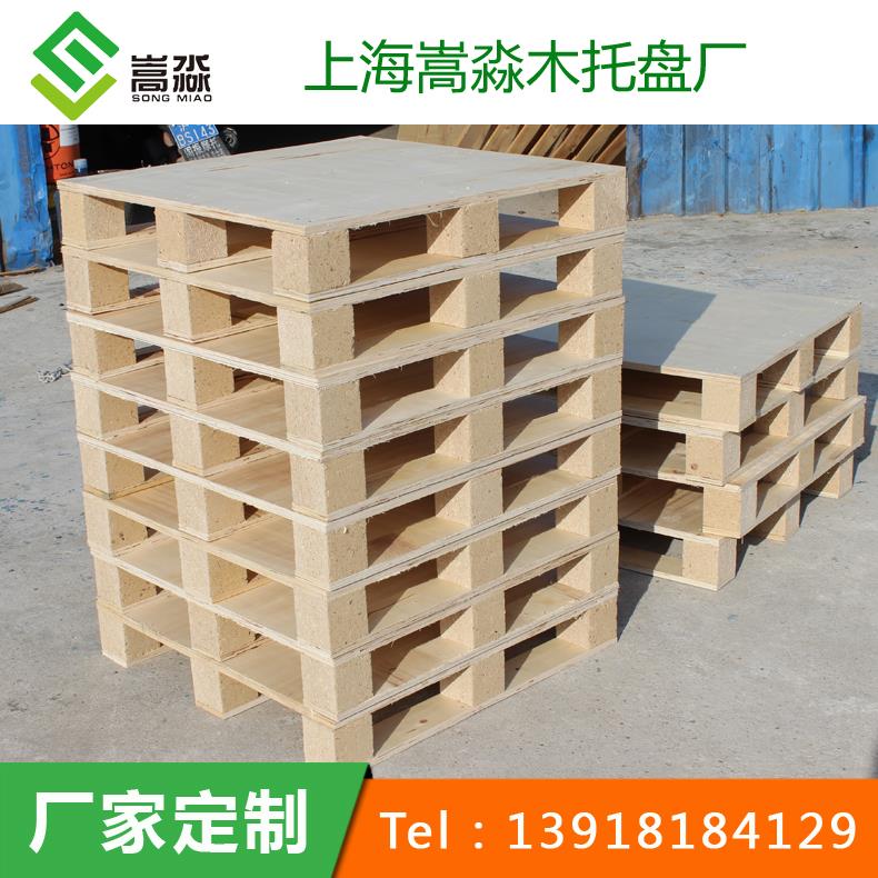 江浙沪皖 定制出口胶合板免熏蒸木托盘 物流叉车卡板栈板地台板