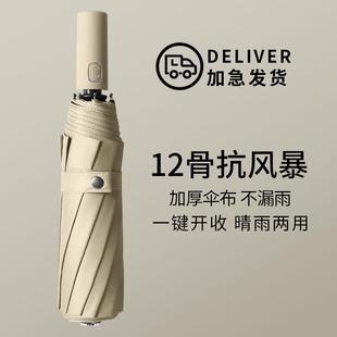 折叠 雨伞女晴雨两用防晒防紫外线全自动大号加固加厚结实抗风男士