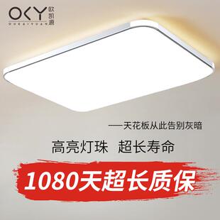卧室灯具长方形家用客厅灯 吸顶灯led超亮现代简约大气2021年新款