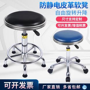 防静电凳子车间家用升降圆凳旋转美容院工厂皮革防静电椅子实验室