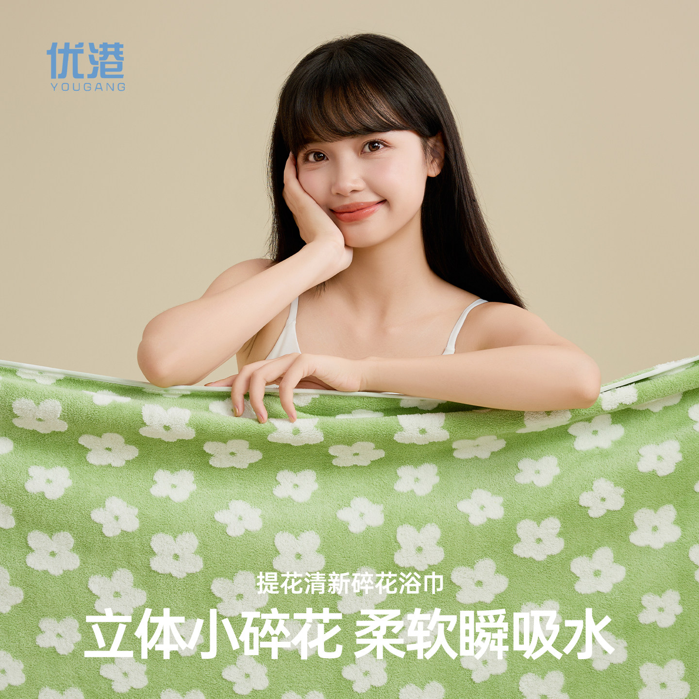 优港提花小碎花浴巾小清新浴巾毛巾套装吸水速干不掉毛比纯棉吸水