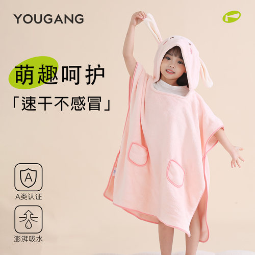 优港儿童浴袍可爱吸水不着凉