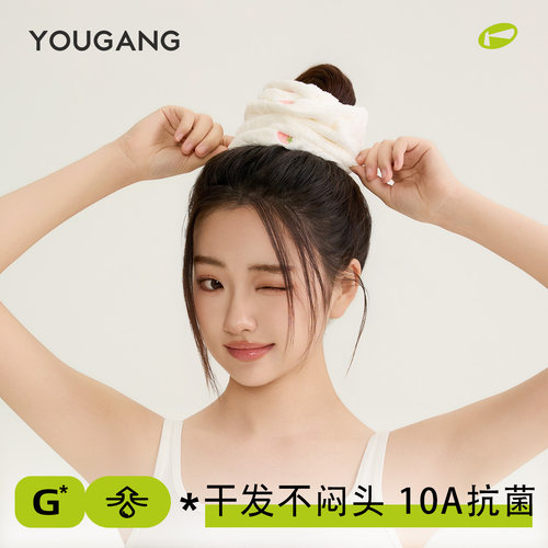 优港干发圈10A抗菌吸水不闷头