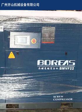 牌节能静音永磁变频螺杆式空压机BMVF22kw空气压缩机工业气泵