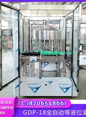 负压果酒灌装机 果汁饮料灌装设备 苹果汁灌装机 果蔬饮料灌装机