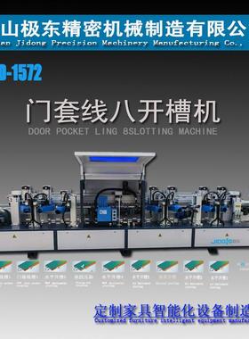 佛山极东精密机械设备板式家具衣橱柜开槽机门套线拉槽机八开槽机