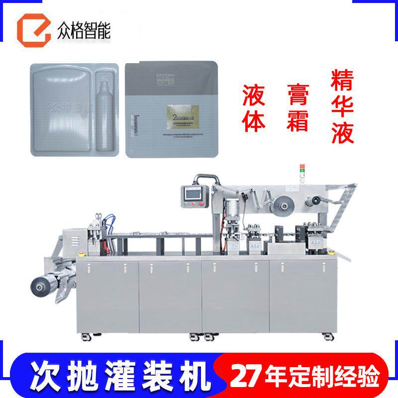 小样粉底液灌装机BB霜泡罩包装机口红试用装果冻机胶囊机全自动