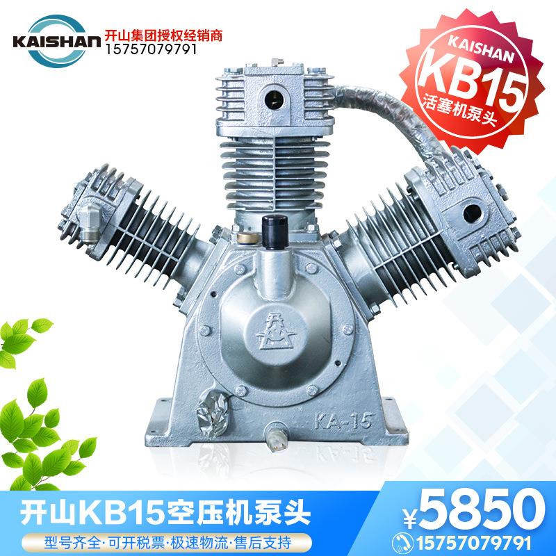 中高压活塞空压机KB15泵头3.0MPa阀组式活塞式压缩机机头