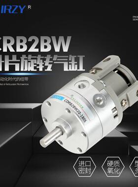 CRB2BW10/15/20/30/40-90S/180/270叶片旋转气缸CDRB2BW