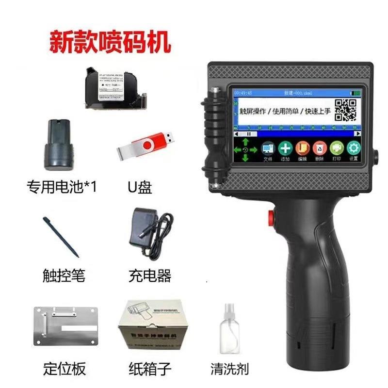 智能全自动打印图型批号包装纸箱商标条码设备手持智能打码机