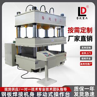 现货100t200t400三梁四柱液压机800t金属薄板冲压油压机液压泵