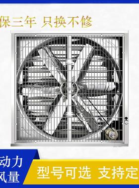 重锤式负压风机工业排风扇猪舍畜牧养殖推拉式排气扇工厂通风风机