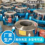 工业脱水机SS754-1200工 直径1200型三足离心甩干机 220KG大容量