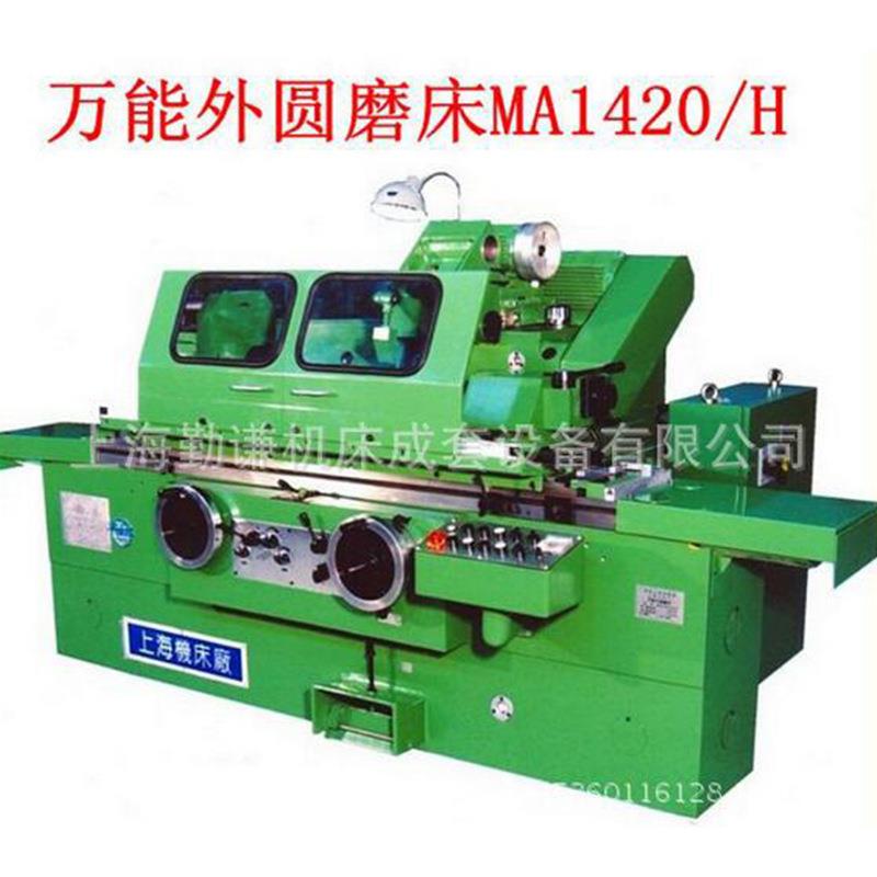 上海机床厂M1332B/1000外圆磨床 上机厂外径320外圆磨床 上海供应
