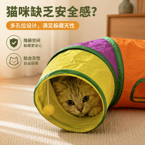 2026新品猫咪彩虹隧道窝猫迷宫钻洞猫咪玩具自嗨解闷猫咪运动通