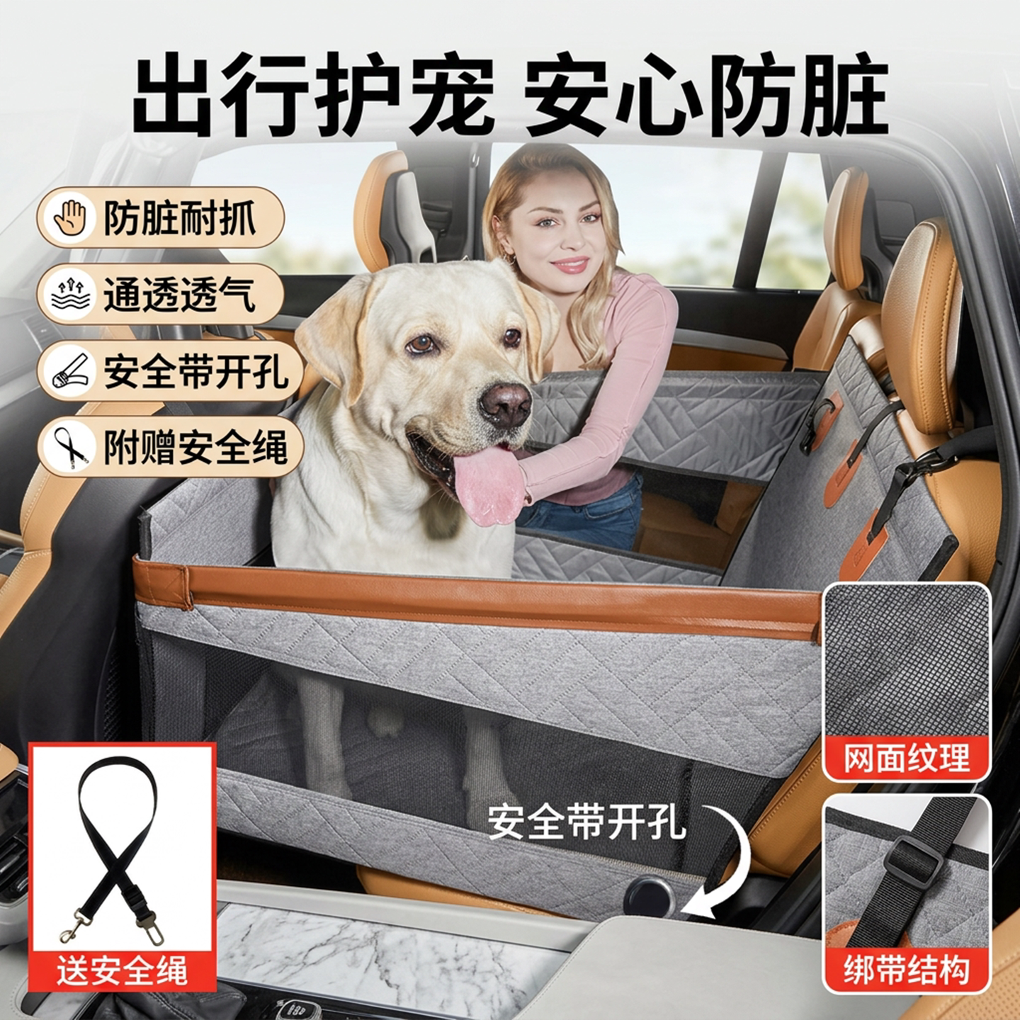 狗狗车载座椅金毛边牧专用防水防猫狗车载垫