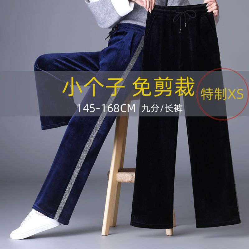 小个子金丝绒阔腿裤女秋冬