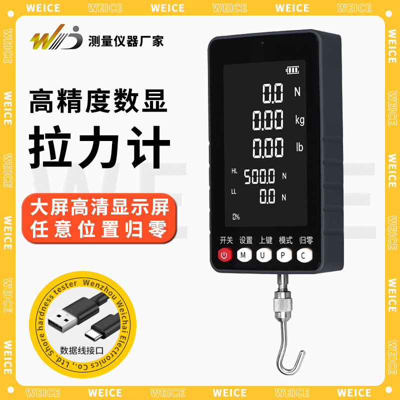 韦度大屏幕数显推拉力计