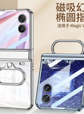 SKSK适用荣耀magicvflip2手机壳magic v flip2透明新款保护套新客小折叠vflip2华为高级感全包中轴超薄膜一体