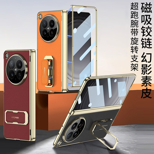 轻奢风腕带支架全包壳膜一体壳