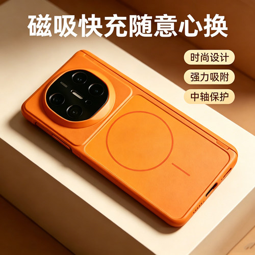 [秒变IP17折叠]包中轴磁吸壳