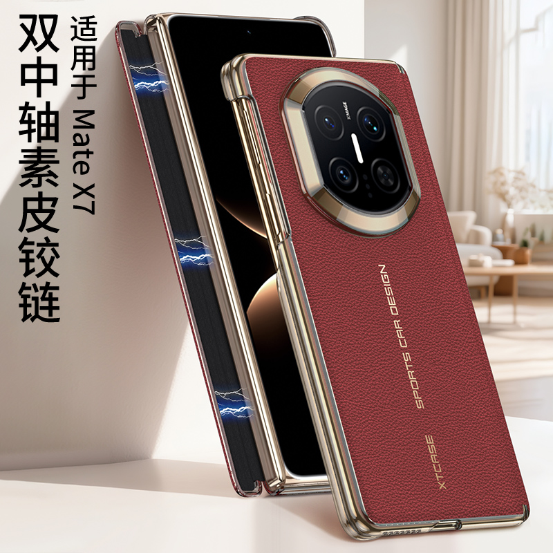 【SKSK官方正品】适用华为matex7手机壳新款支架折叠屏x7典藏版超磁吸全包双中轴真皮2025新上市款腕带