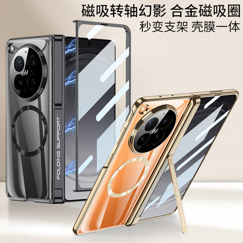 磁吸强力轻奢高透全包中轴手机壳