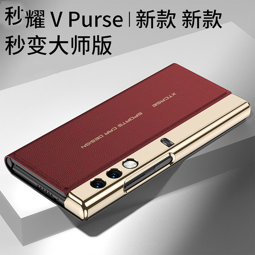 【秒变大师真皮壳】vpurse全包