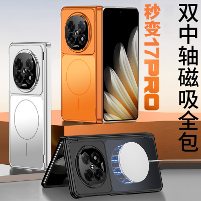 秒变时尚全包中轴V3壳VS3