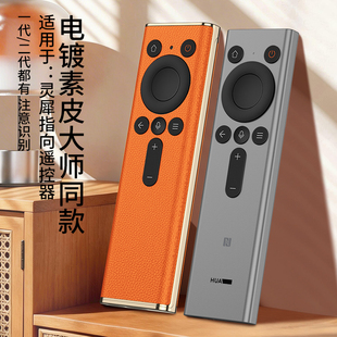 适用华为灵犀指向遥控器保护套智慧屏S5/S6PRO专用真皮防摔防尘罩