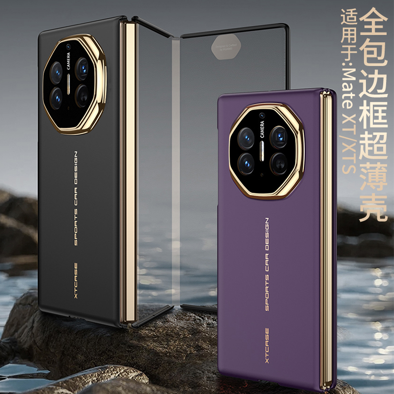 适用华为matext手机壳mate xt非凡大师三折叠的保护套新款全包镜头防摔matexts超薄xts带中轴铰链折叠屏透明