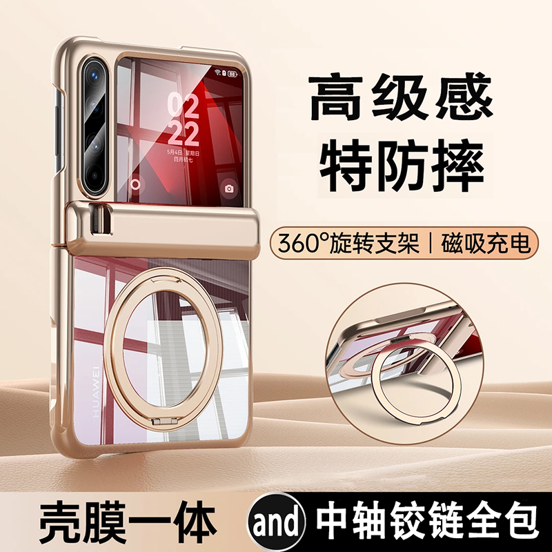 全包中轴带支架小屏膜适用华为