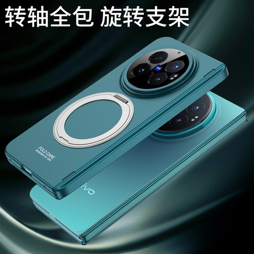 旋转吸附支架适用vivo全包手机壳