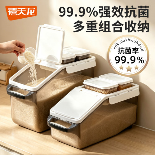 禧天龙抗菌密封米桶防虫防潮