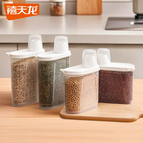 禧天龙防虫防潮密封收纳盒杂粮罐
