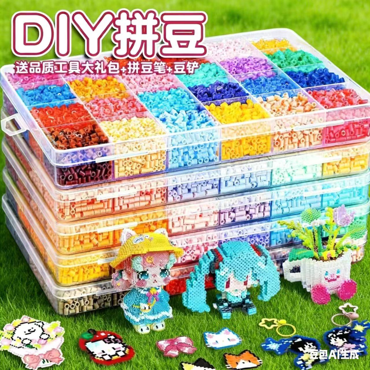 拼豆豆材料包全套融合豆瓶装儿童益智玩具女孩手工diy套装3d拼图6,玩具/童车/益智/积木/模型,过家家玩具,淘宝优惠券,粉丝福利购,淘宝优惠卷