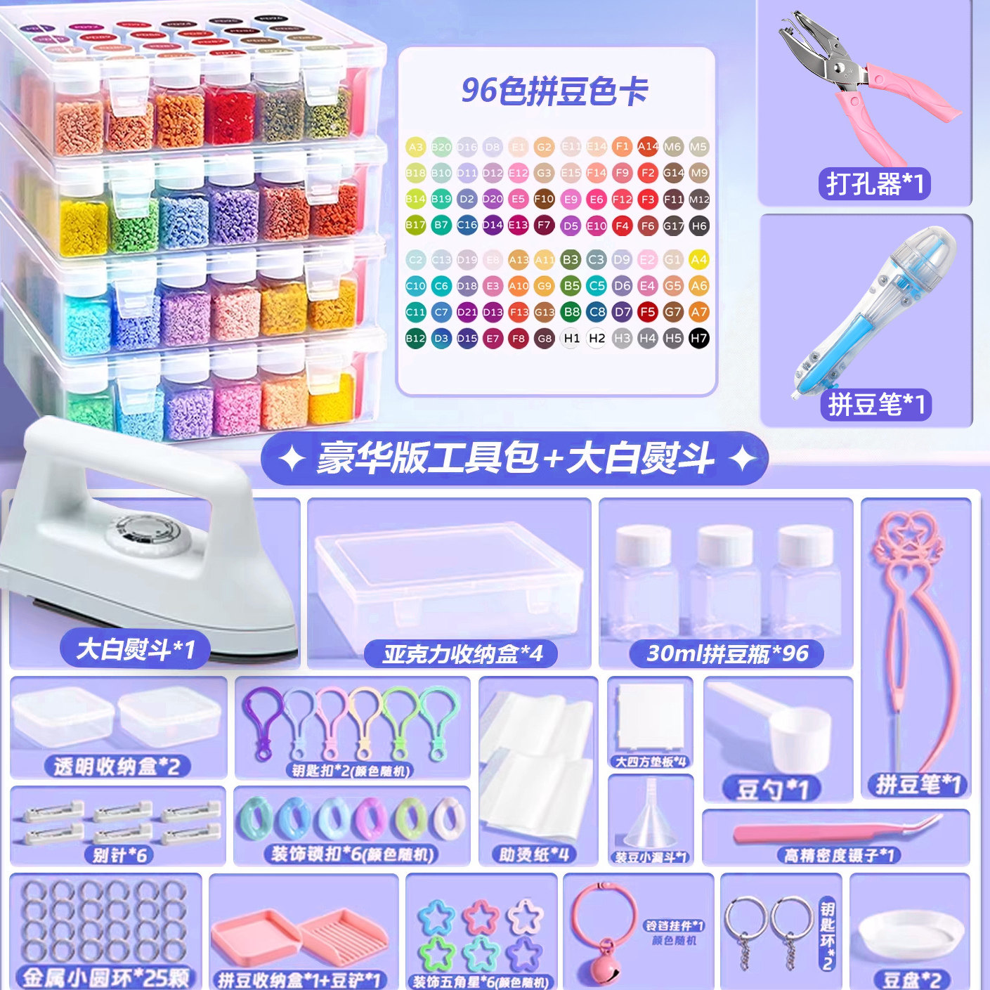 拼豆拼豆豆手工diy材料包立体融合mard家婆娑全套coco全套补充包6,玩具/童车/益智/积木/模型,拼豆/拼豆工具,淘宝优惠券,粉丝福利购,淘宝优惠卷