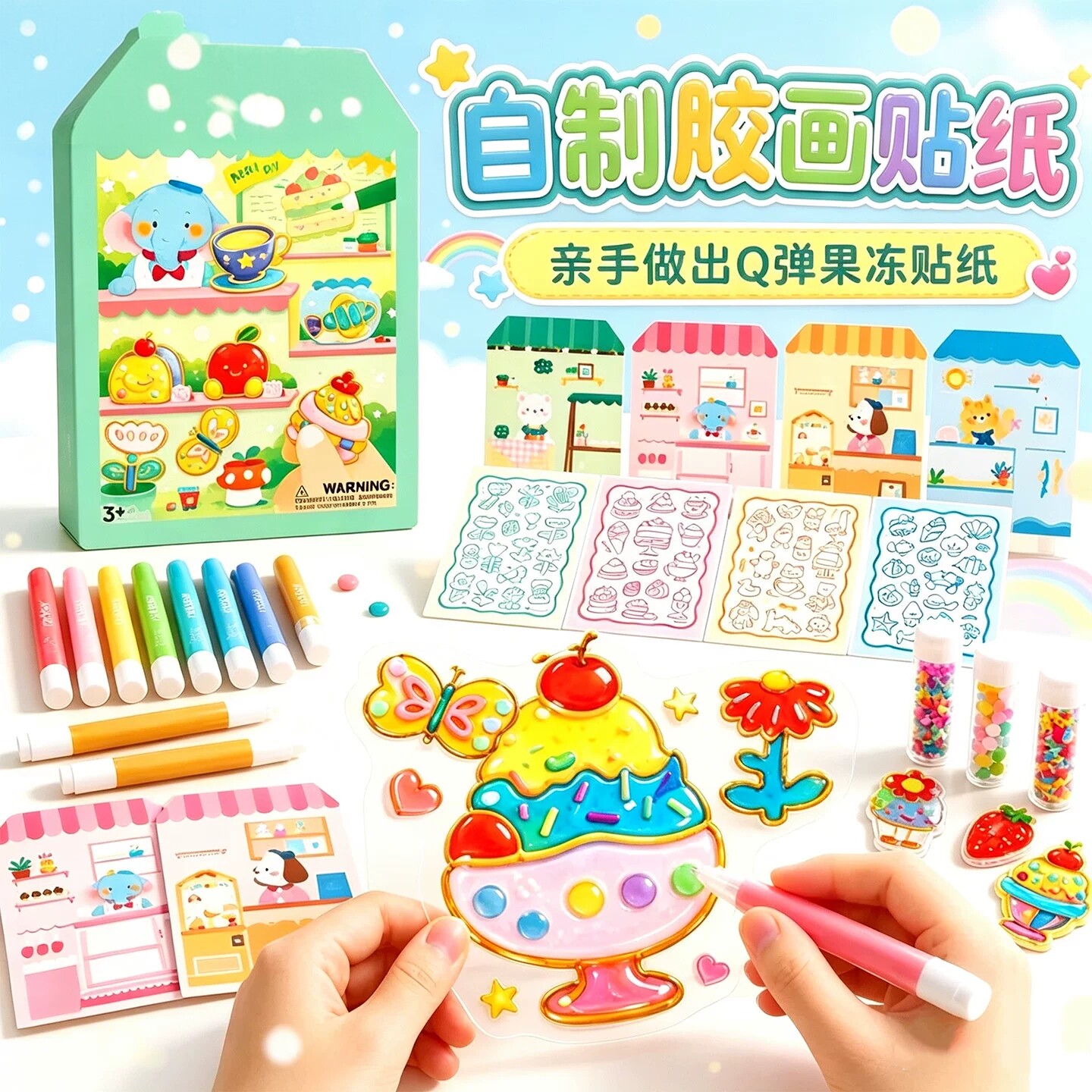 果冻胶贴纸儿童手工diy免烤胶画玩具涂鸦填色沙画男女孩生日礼物8
