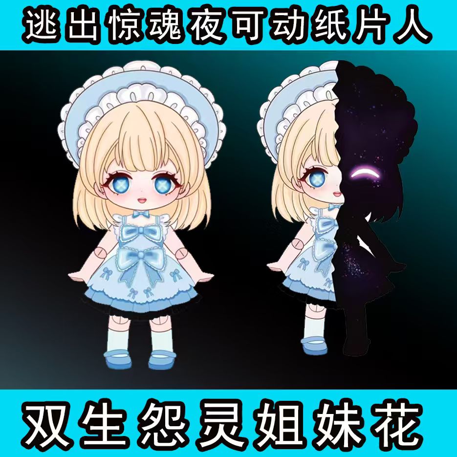 怨灵少女【赠拼装工具】逃出惊魂