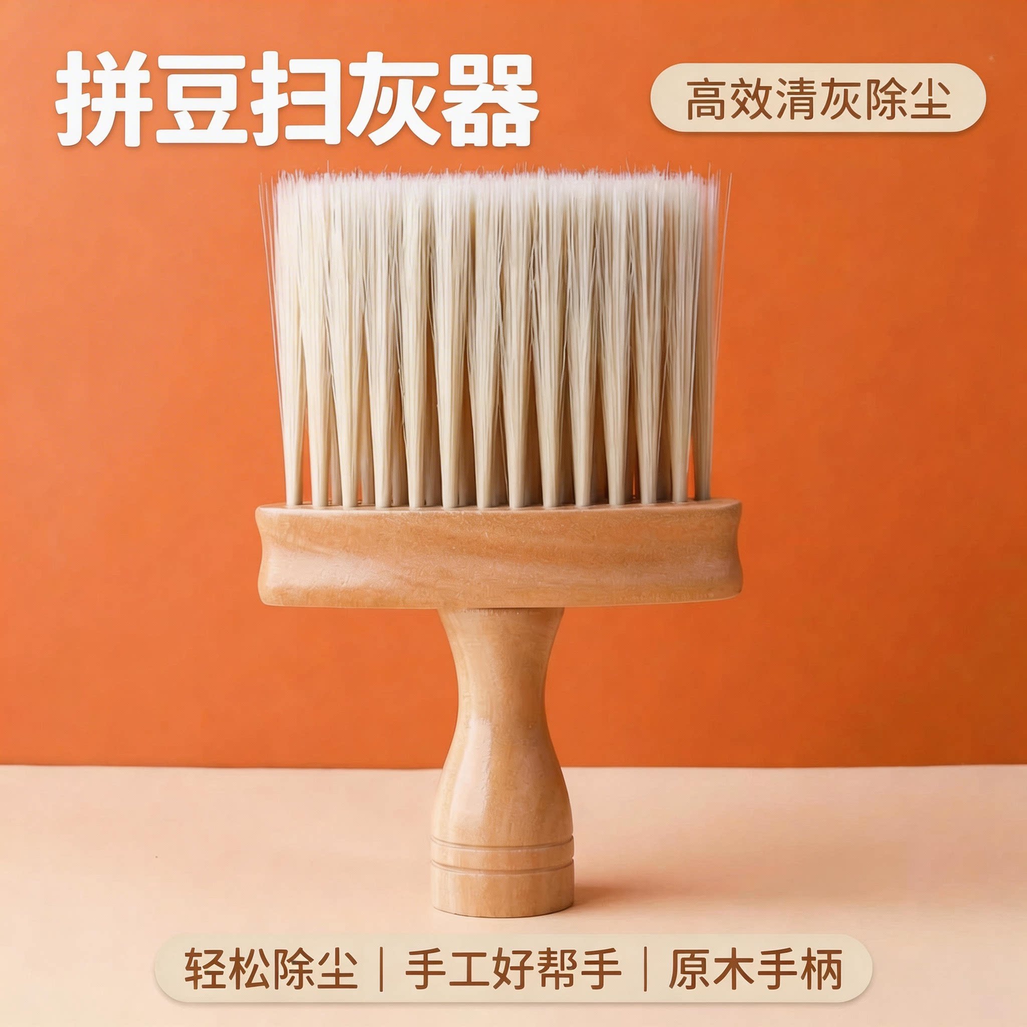 拼豆除尘刷子扫豆子神器拼豆豆手工diy玩具除静电软毛清洁儿童女