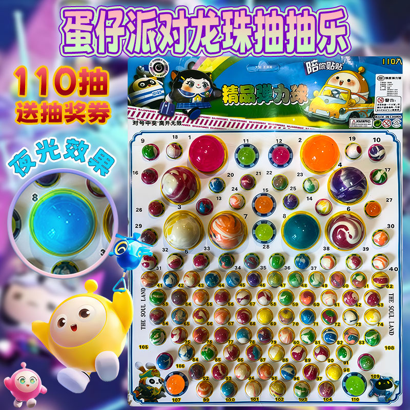 蛋仔派对洞洞盲盒儿童玩具戳戳乐