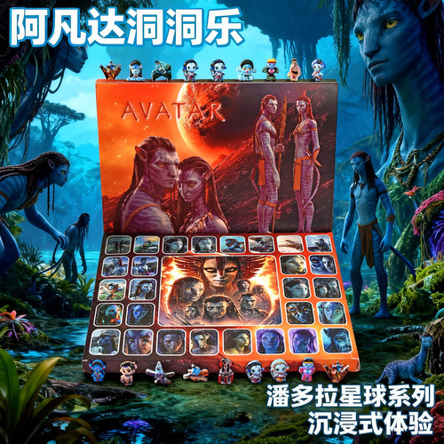 40入阿凡达洞洞乐惊喜盲盒戳戳乐
